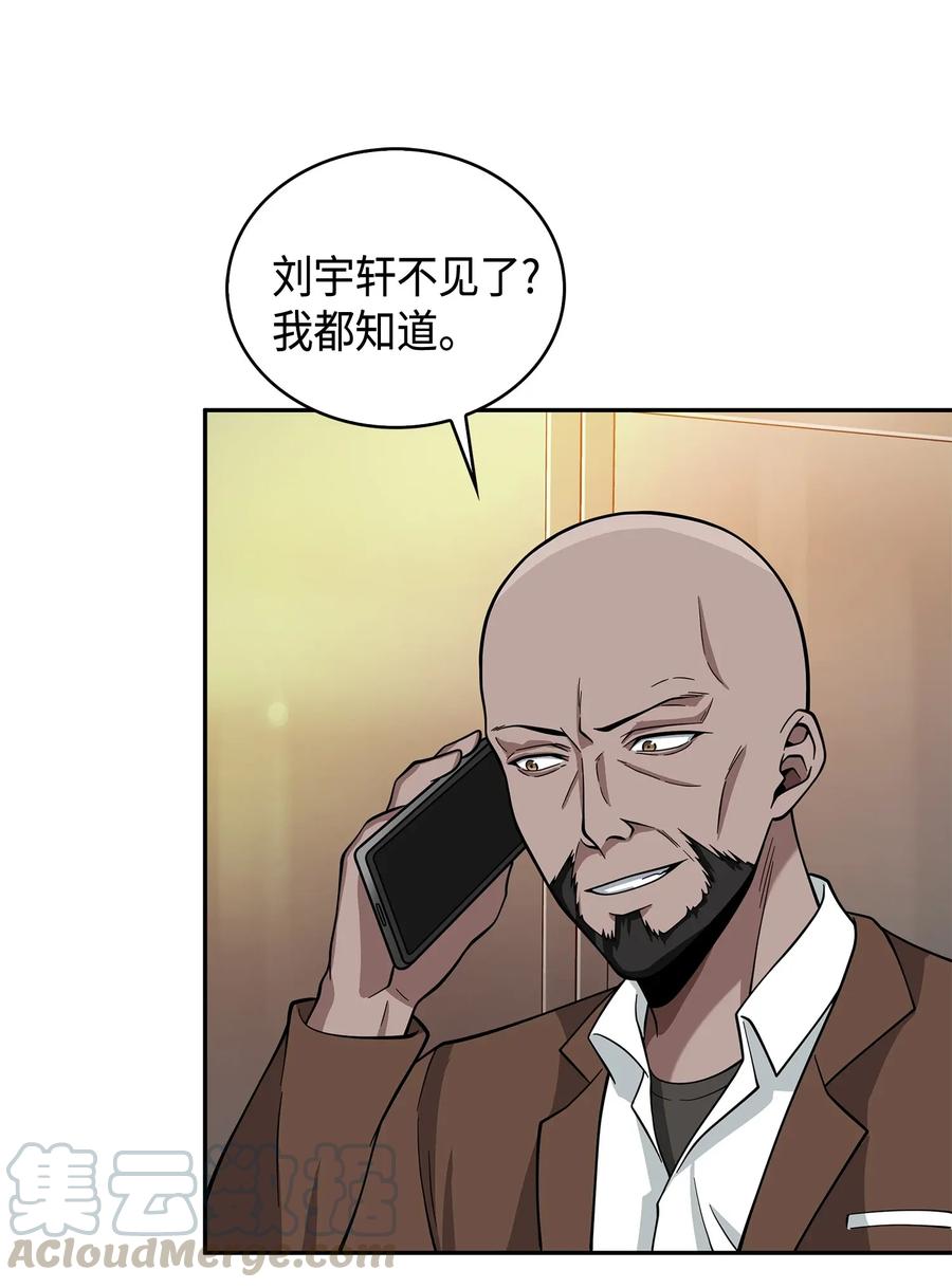 《我独自盗墓》106 交出秘籍 第37页