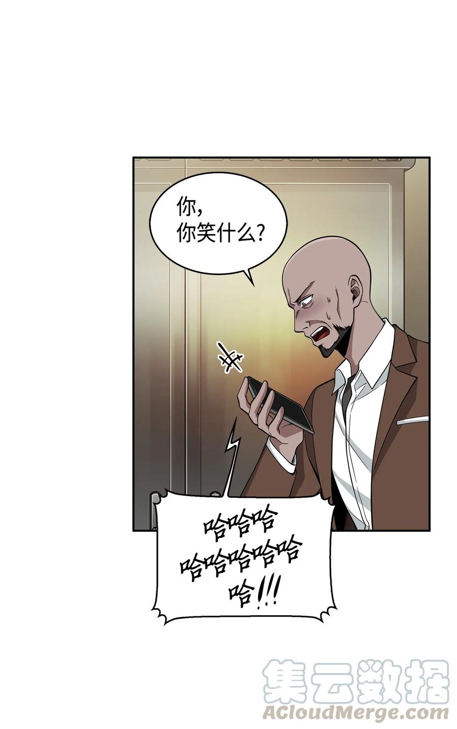《我独自盗墓》106 交出秘籍 第49页