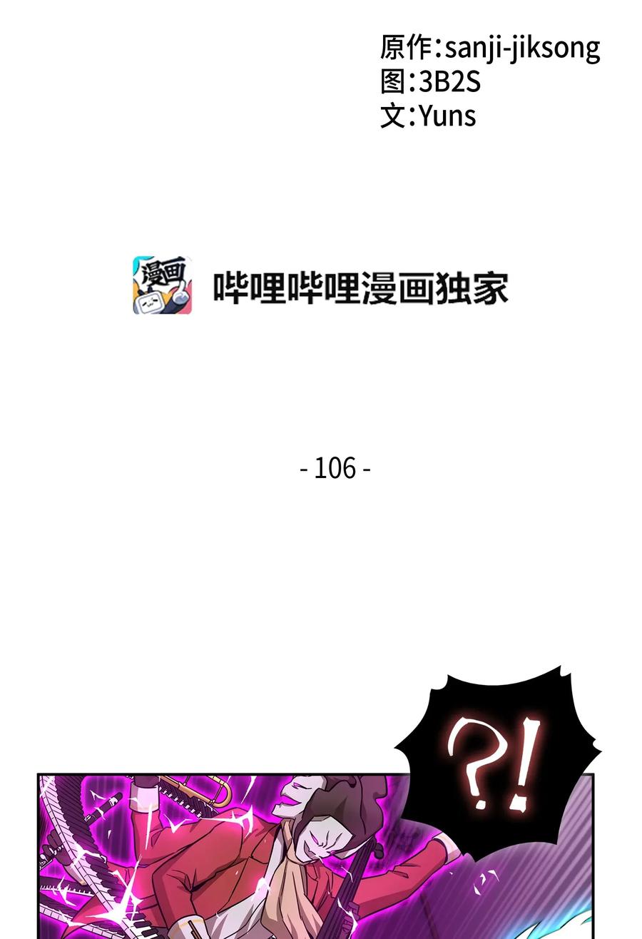 《我独自盗墓》106 交出秘籍 第2页