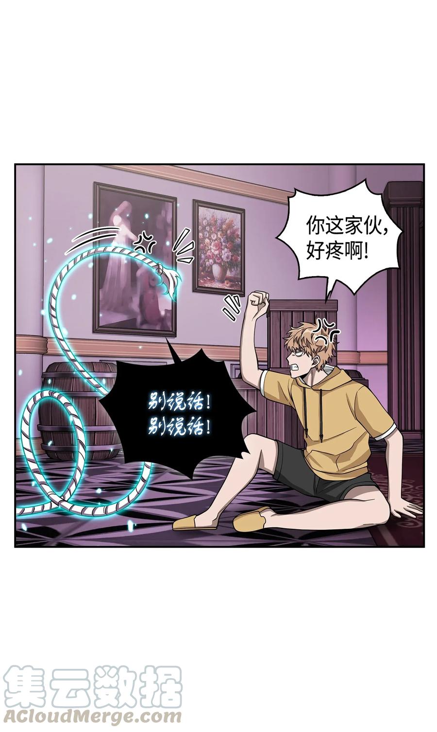 《我独自盗墓》106 交出秘籍 第9页