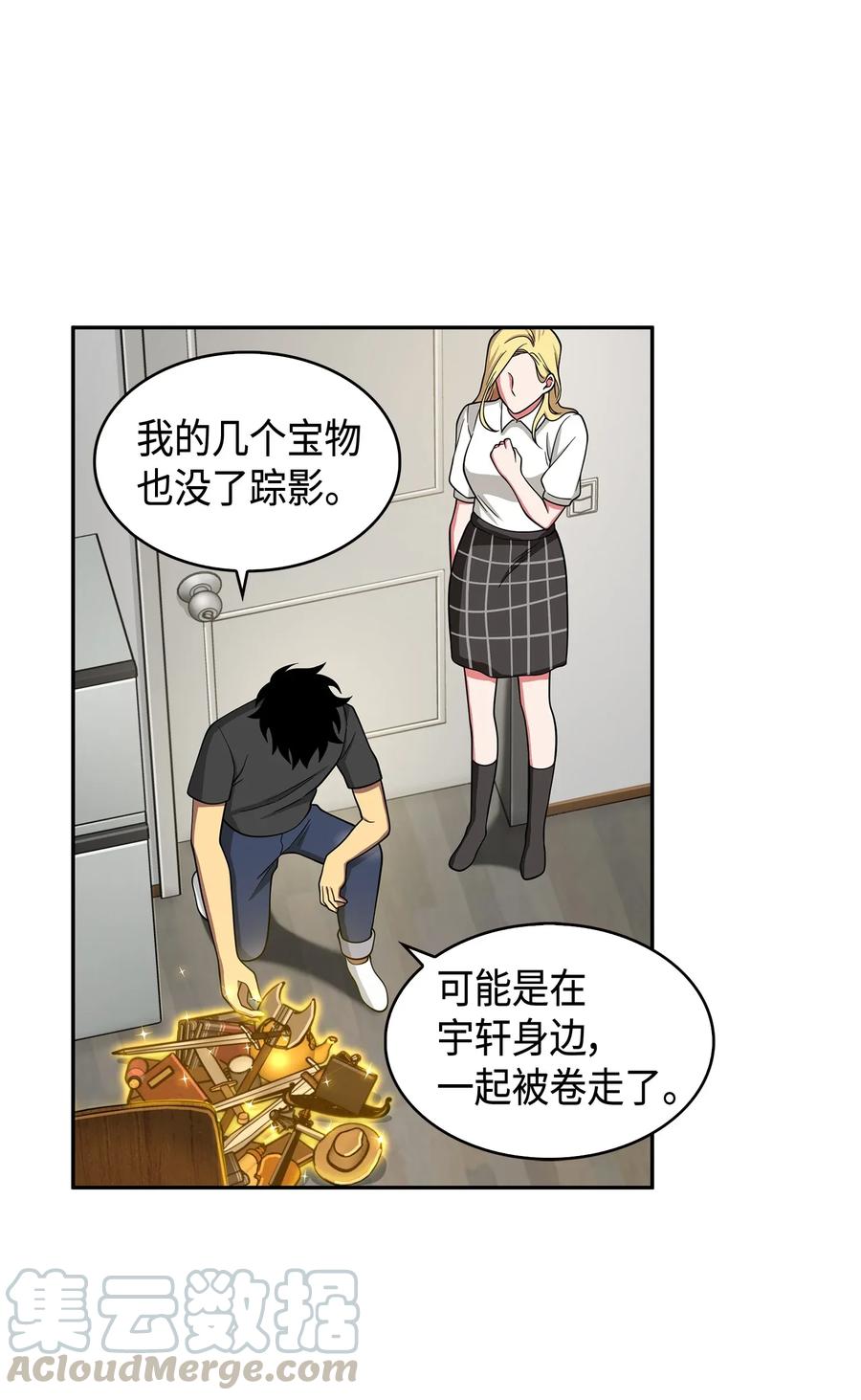 《我独自盗墓》106 交出秘籍 第25页