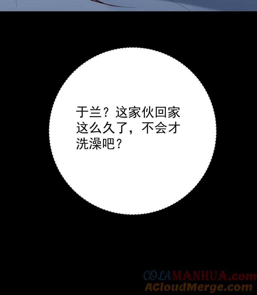 这个反派有点良心，但是不多！ 第106话 共枕而眠 第29页