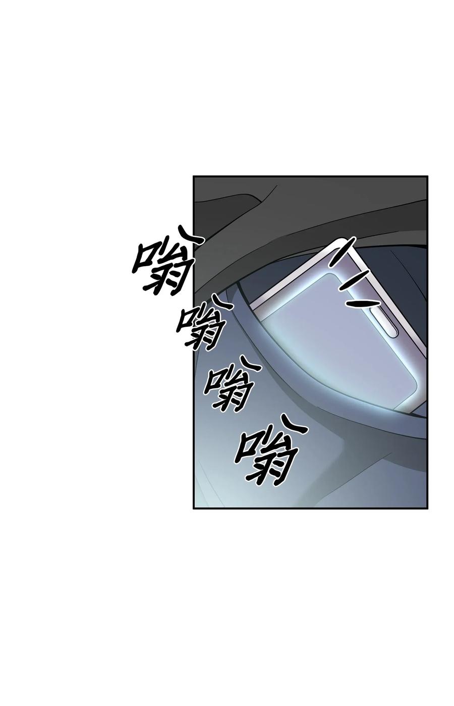 《我独自盗墓》106 交出秘籍 第34页