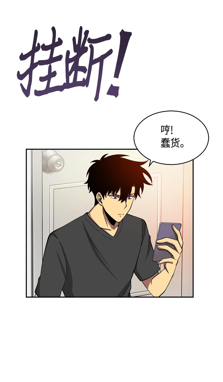 《我独自盗墓》106 交出秘籍 第64页