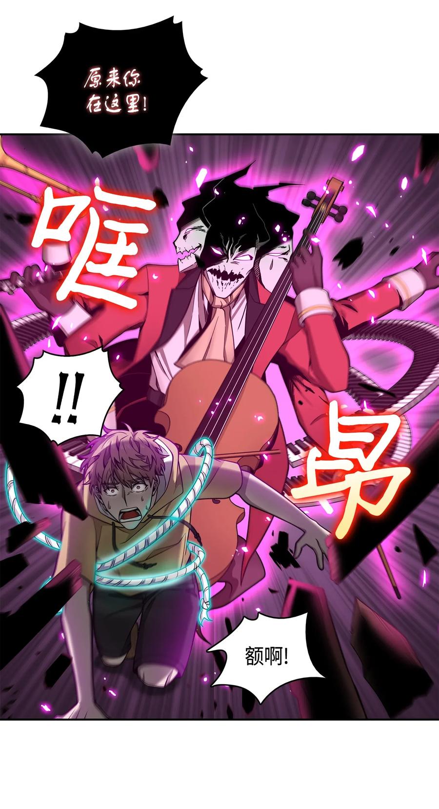 《我独自盗墓》106 交出秘籍 第22页