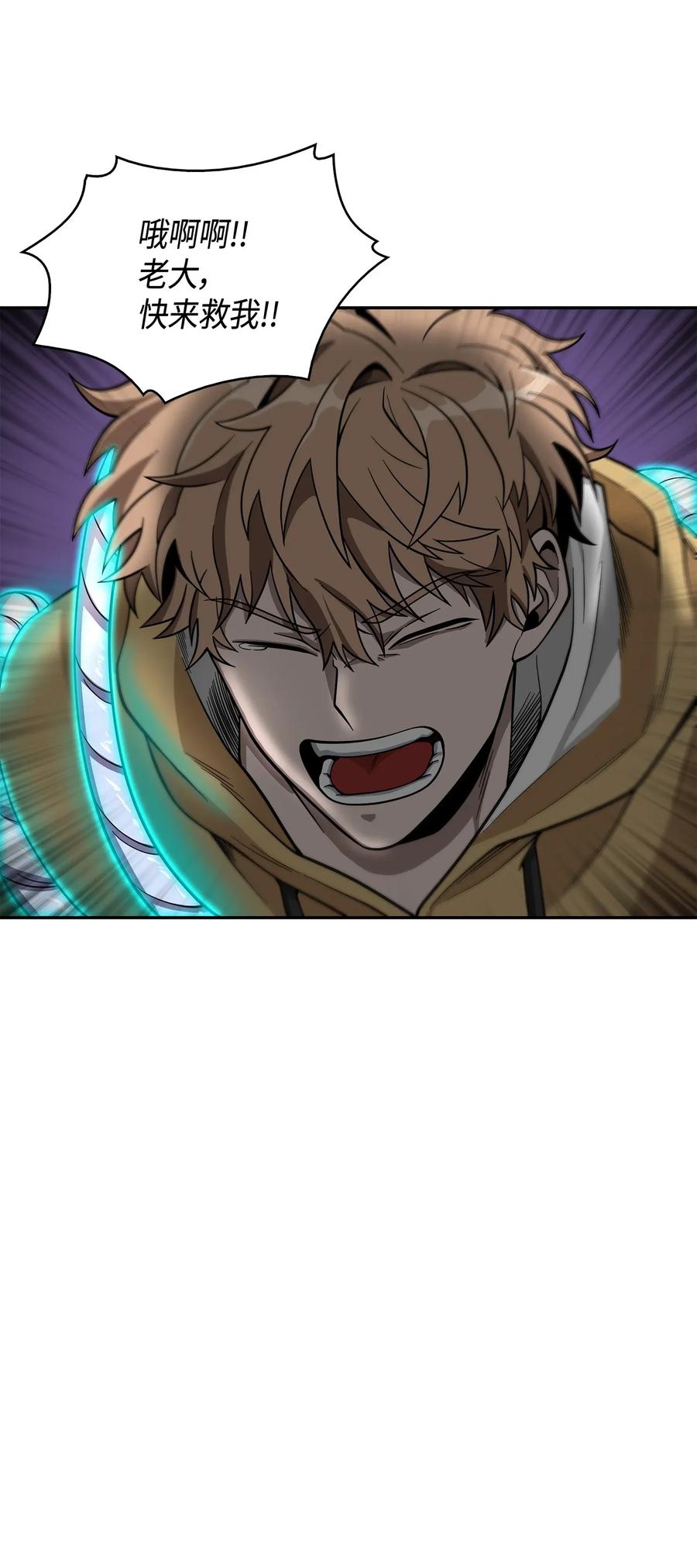 《我独自盗墓》106 交出秘籍 第23页