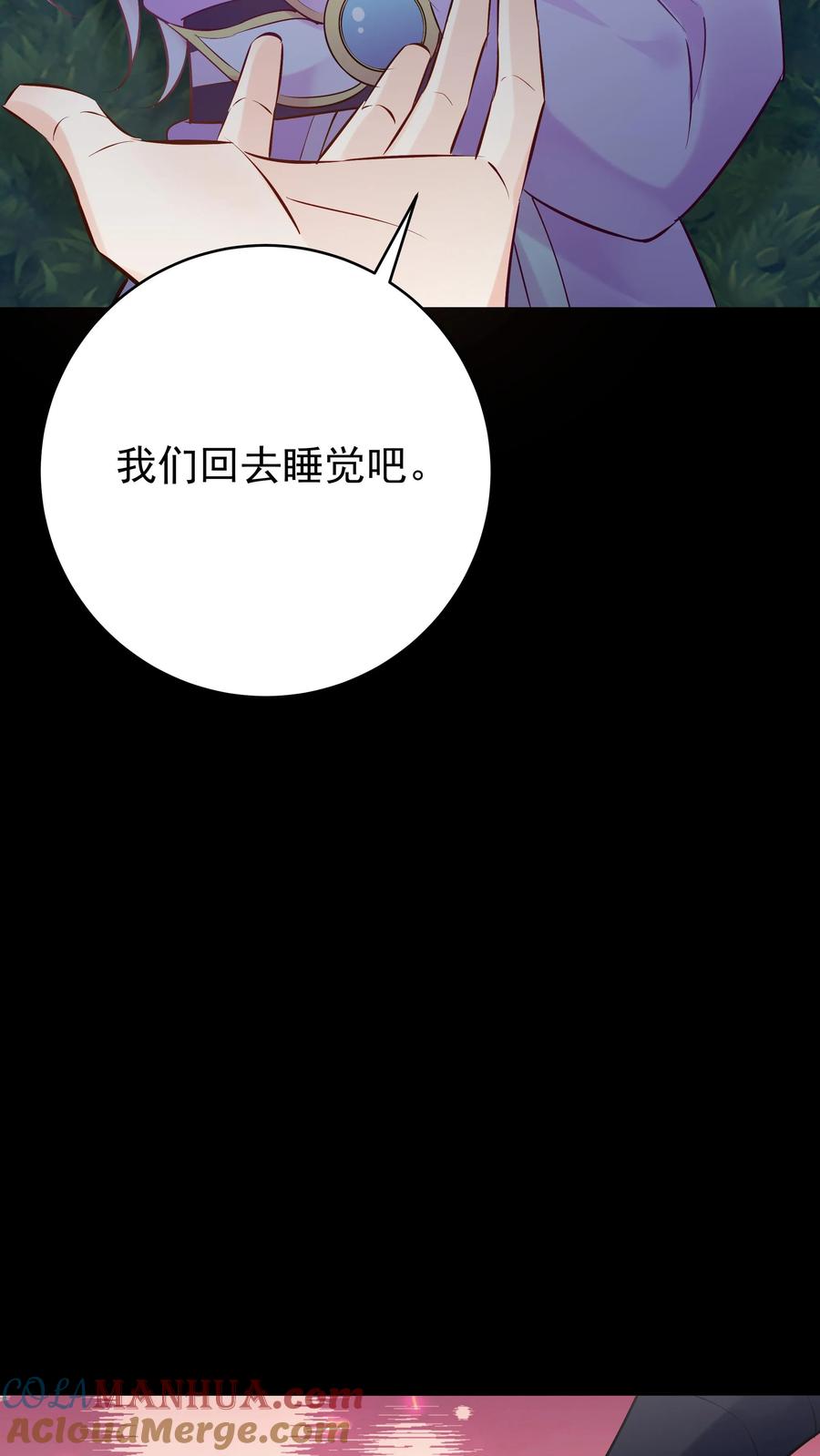 这个反派有点良心，但是不多！ 第106话 共枕而眠 第13页