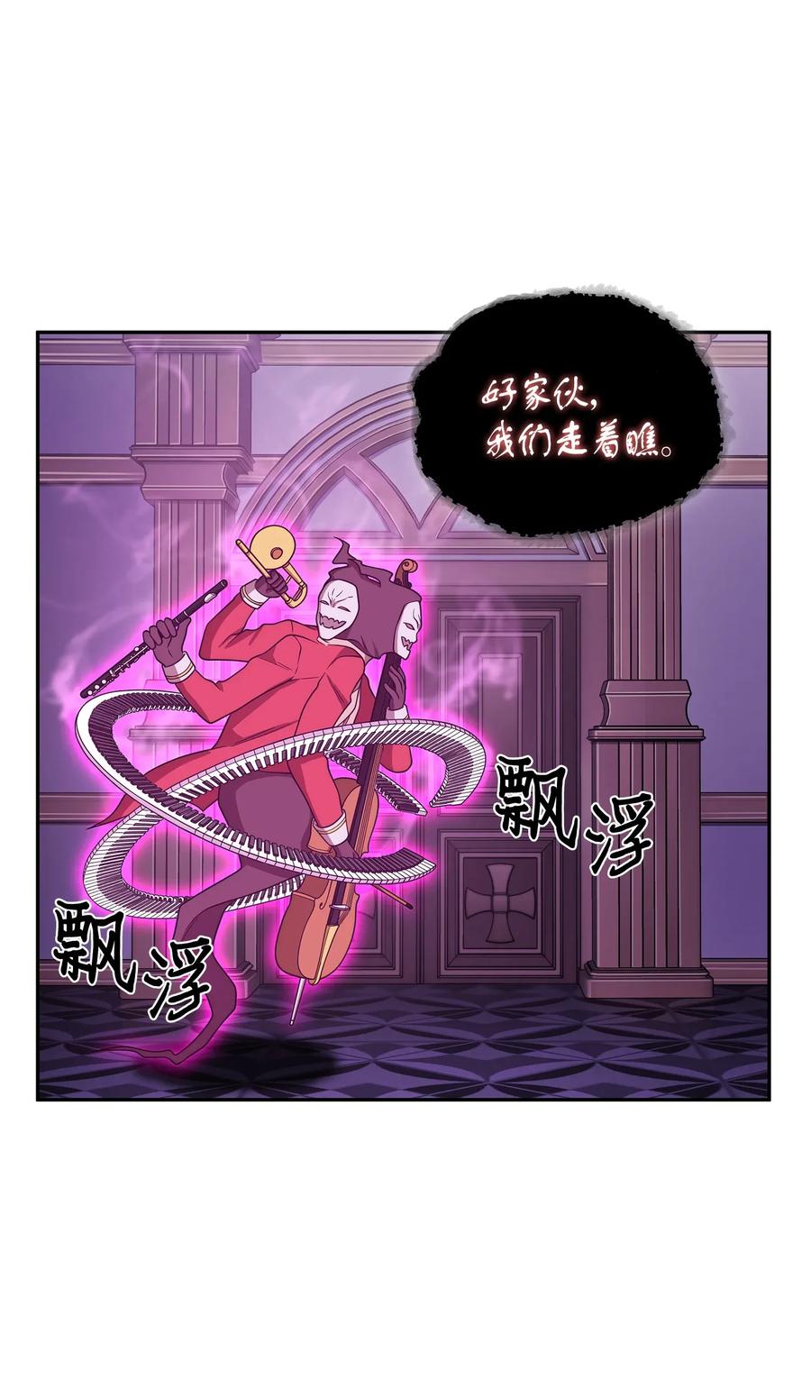 《我独自盗墓》106 交出秘籍 第11页