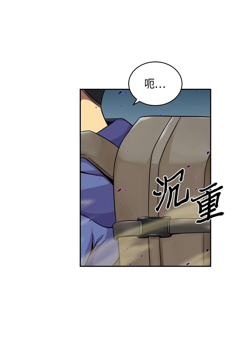 《我独自盗墓》107 雾尼的眼泪 第4页