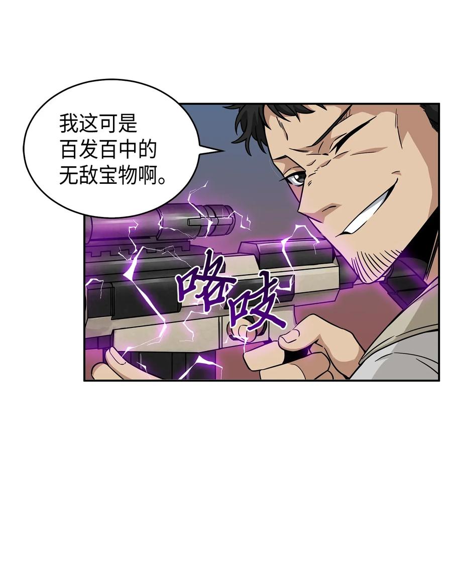《我独自盗墓》107 雾尼的眼泪 第27页