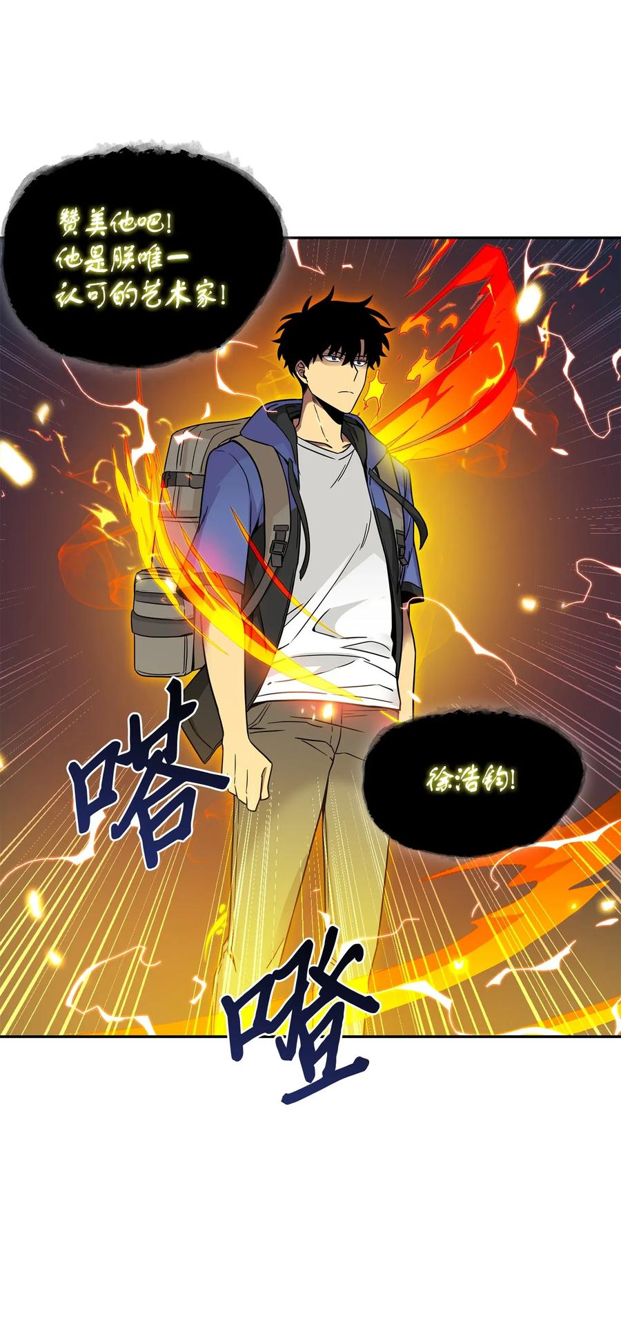 《我独自盗墓》107 雾尼的眼泪 第47页