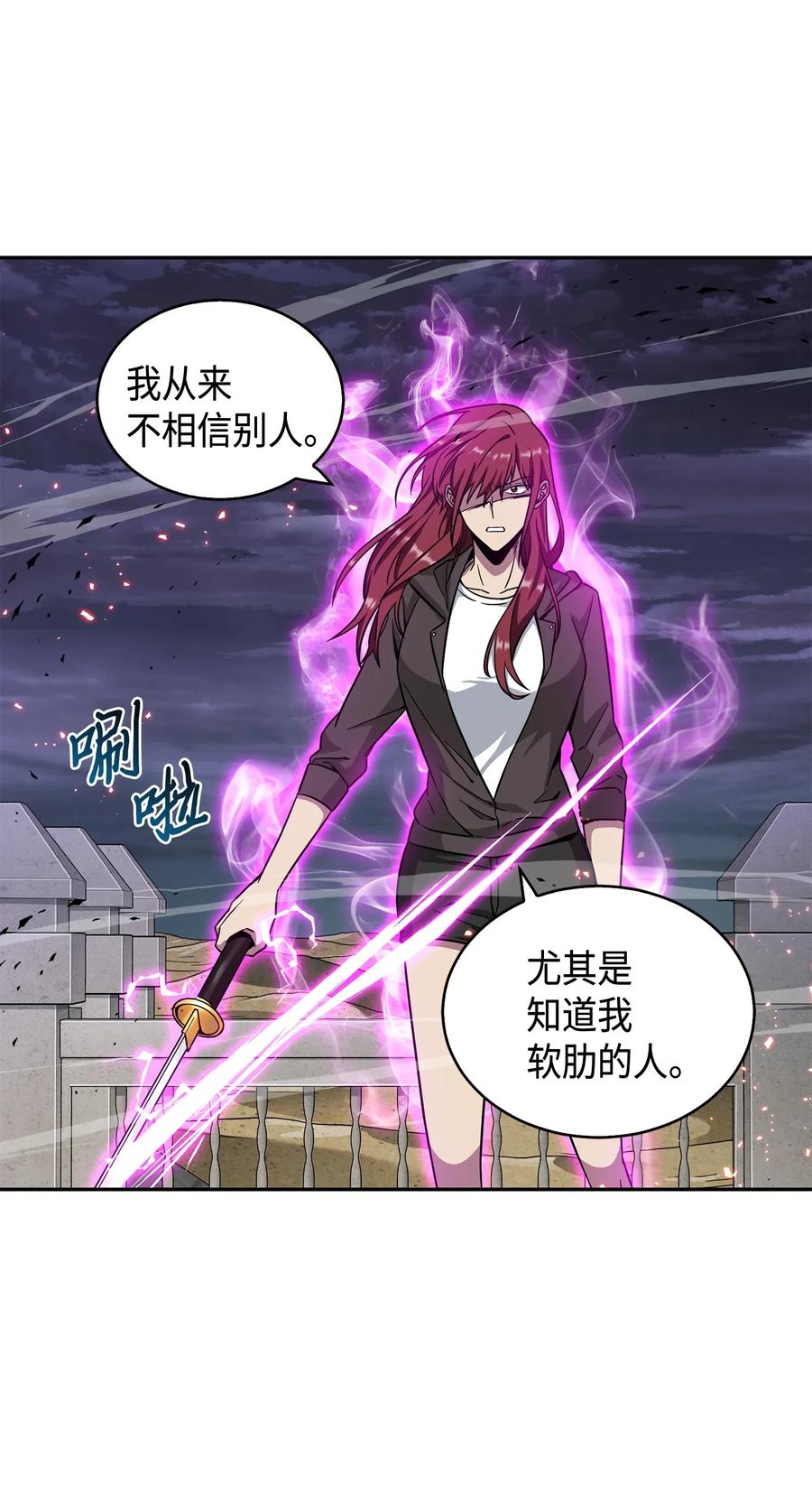 《我独自盗墓》107 雾尼的眼泪 第71页