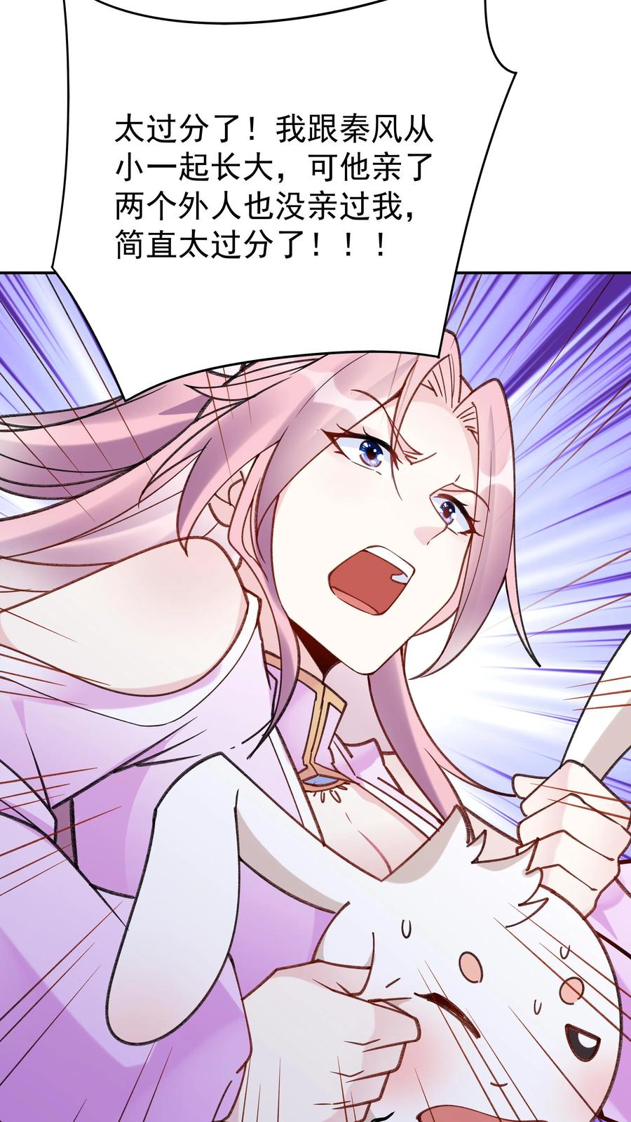 这个反派有点良心，但是不多！ 第107话 天鸿书院 第21页