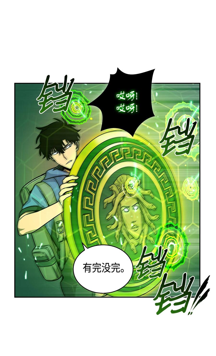《我独自盗墓》107 雾尼的眼泪 第51页