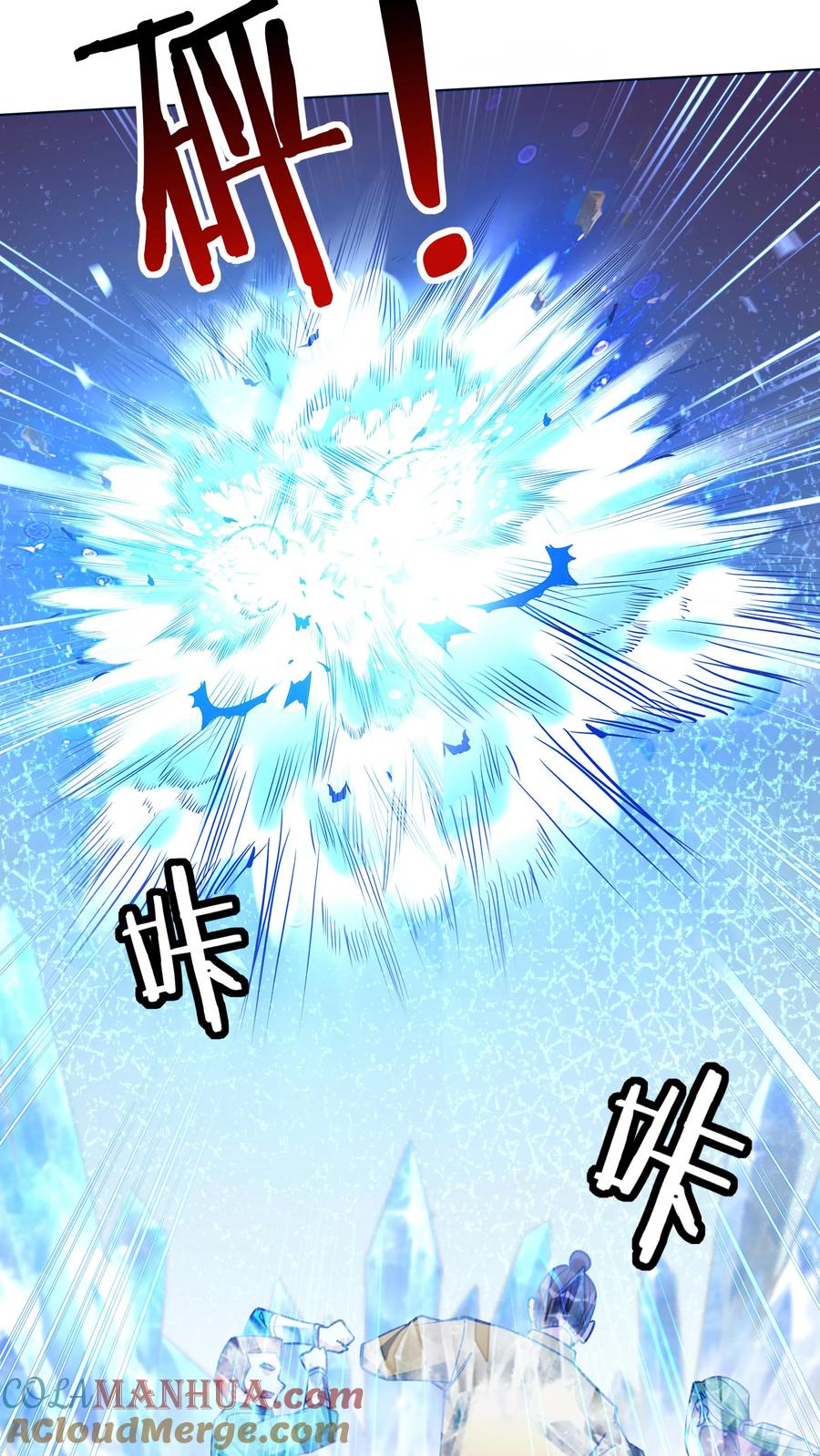 这个反派有点良心，但是不多！ 第107话 天鸿书院 第16页
