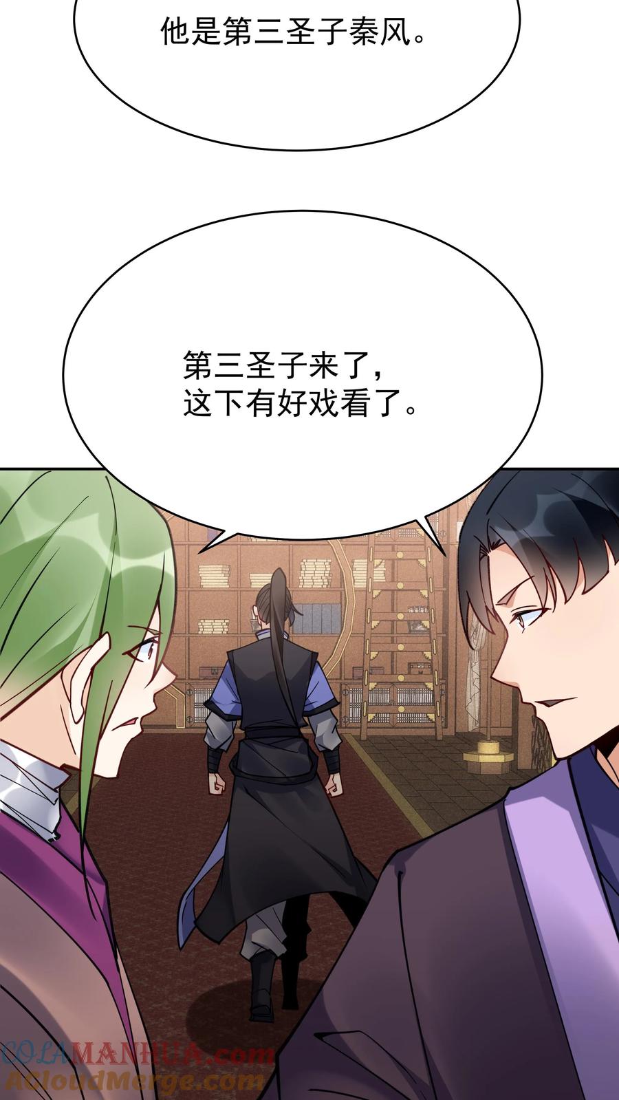 这个反派有点良心，但是不多！ 第107话 天鸿书院 第6页