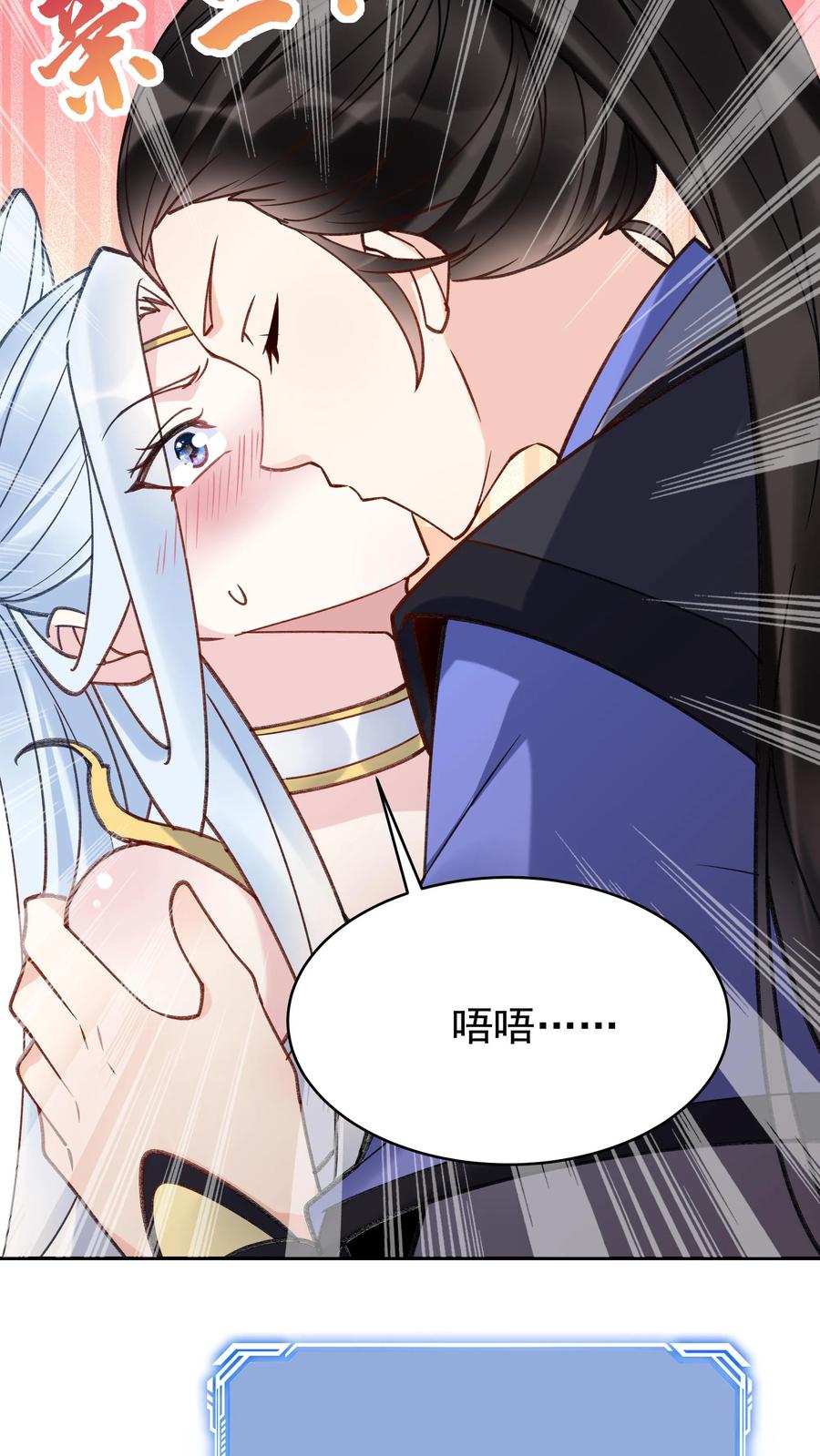 这个反派有点良心，但是不多！ 第107话 天鸿书院 第19页