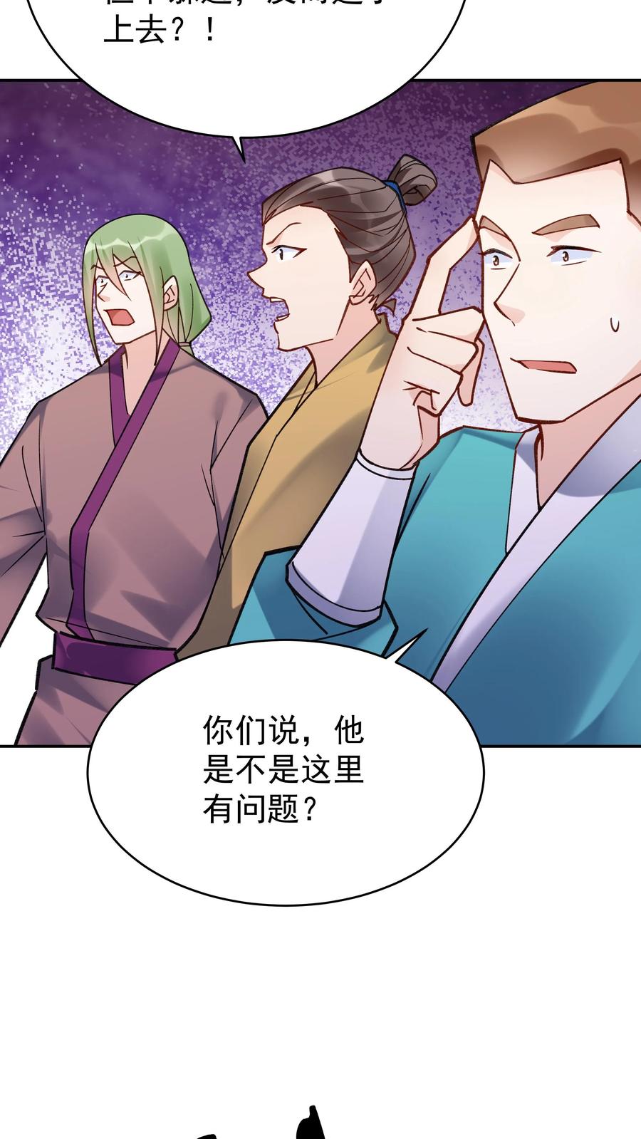 这个反派有点良心，但是不多！ 第107话 天鸿书院 第15页