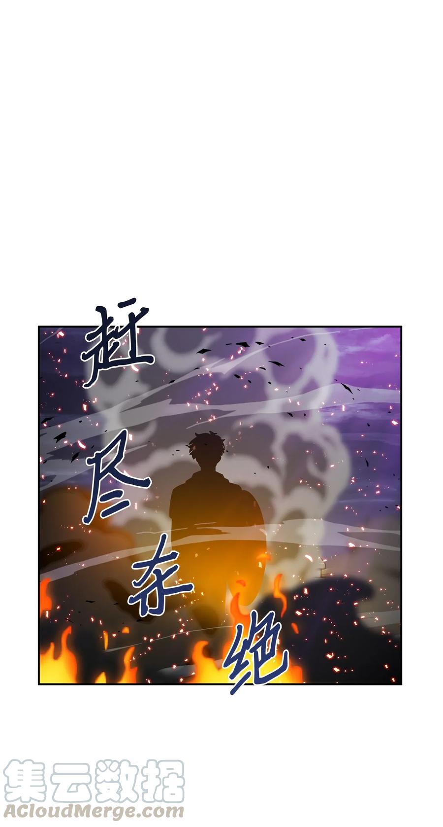 《我独自盗墓》107 雾尼的眼泪 第57页
