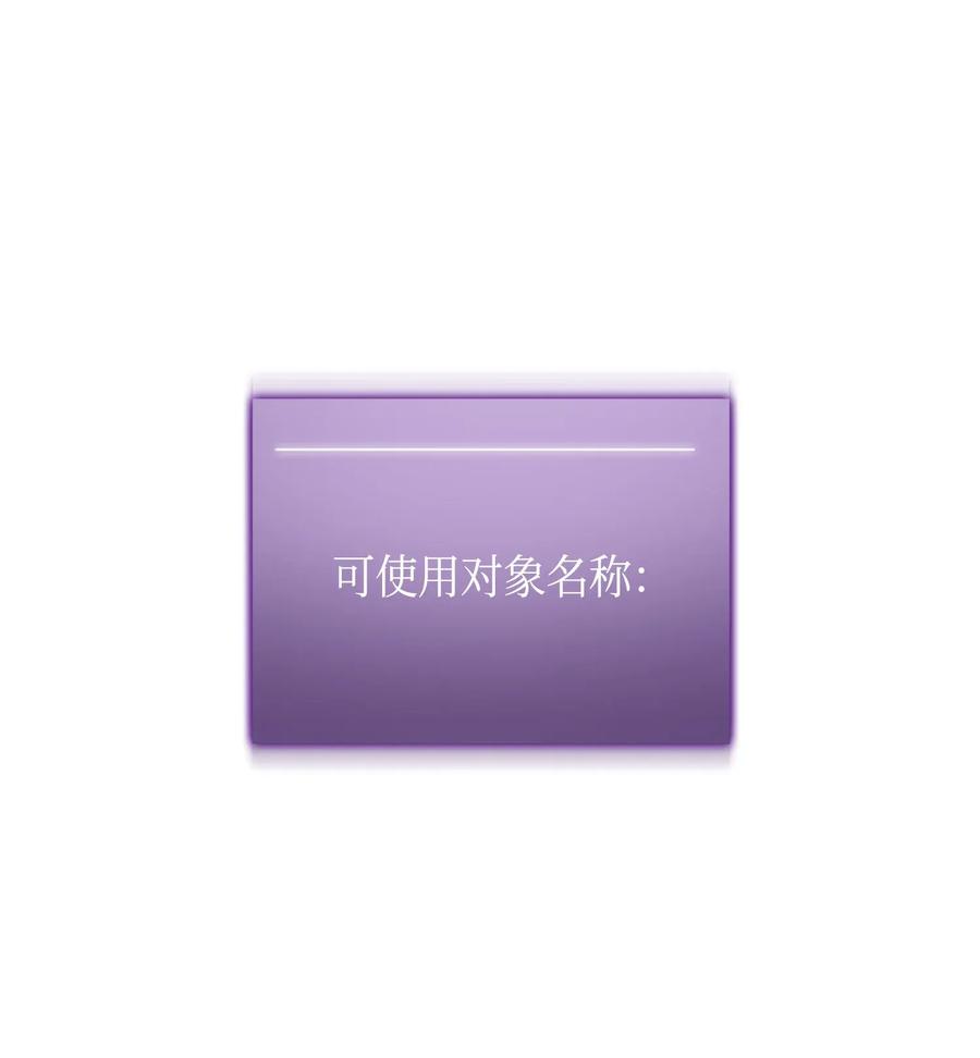 《我独自盗墓》107 雾尼的眼泪 第78页
