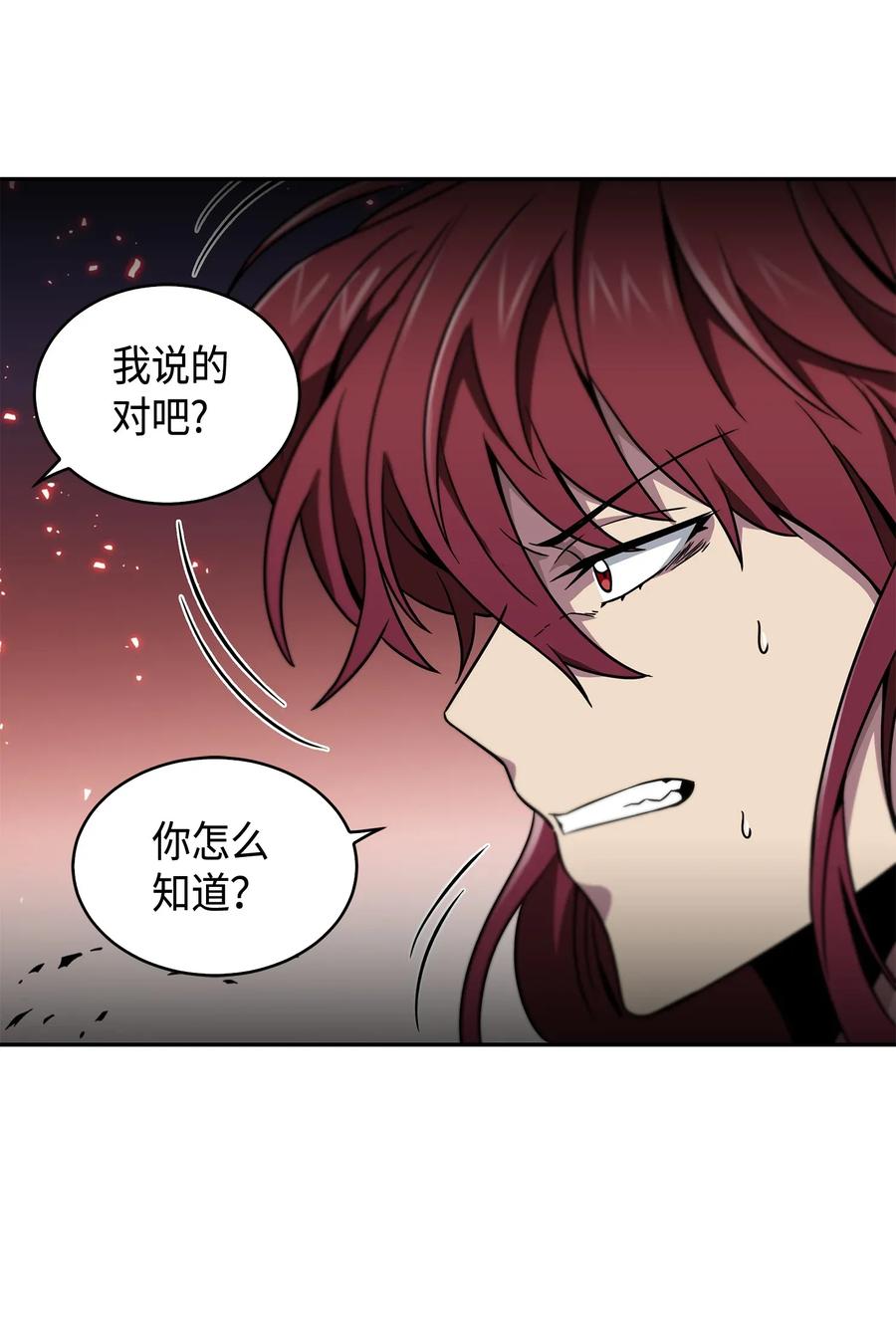 《我独自盗墓》107 雾尼的眼泪 第63页