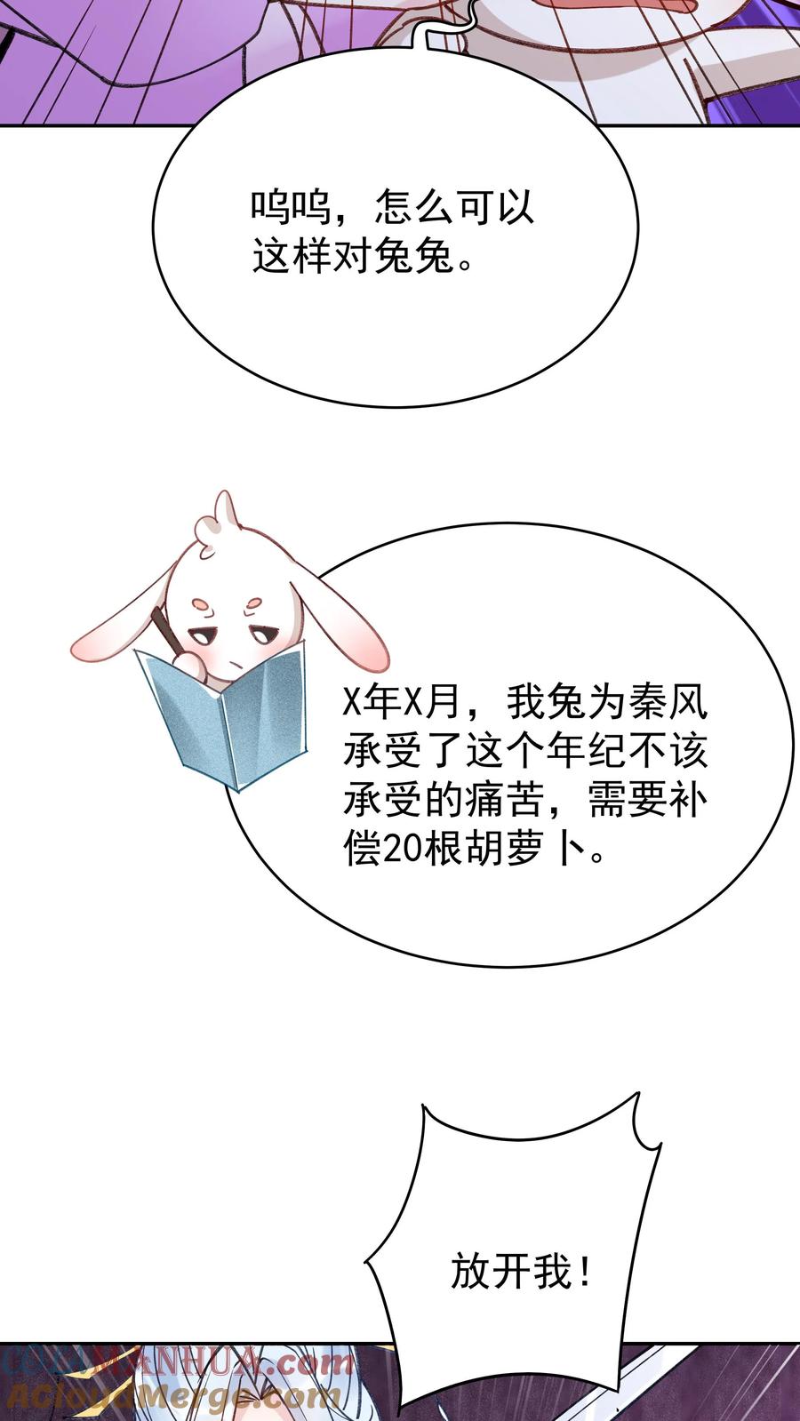 这个反派有点良心，但是不多！ 第107话 天鸿书院 第22页
