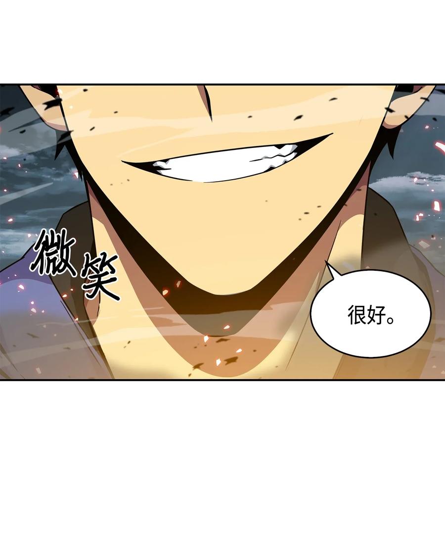 《我独自盗墓》107 雾尼的眼泪 第58页