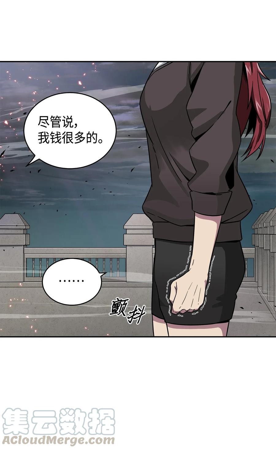 《我独自盗墓》107 雾尼的眼泪 第69页