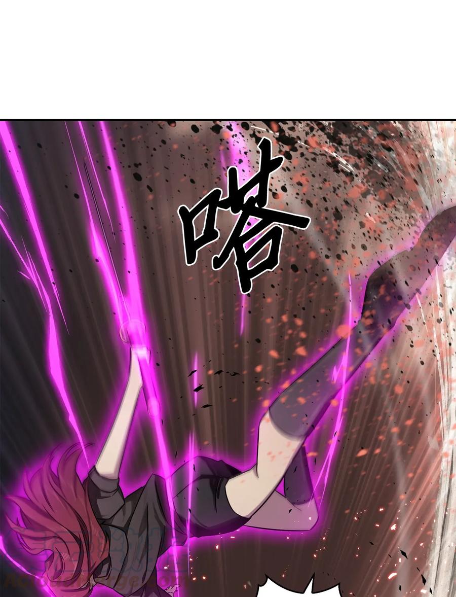 《我独自盗墓》107 雾尼的眼泪 第73页