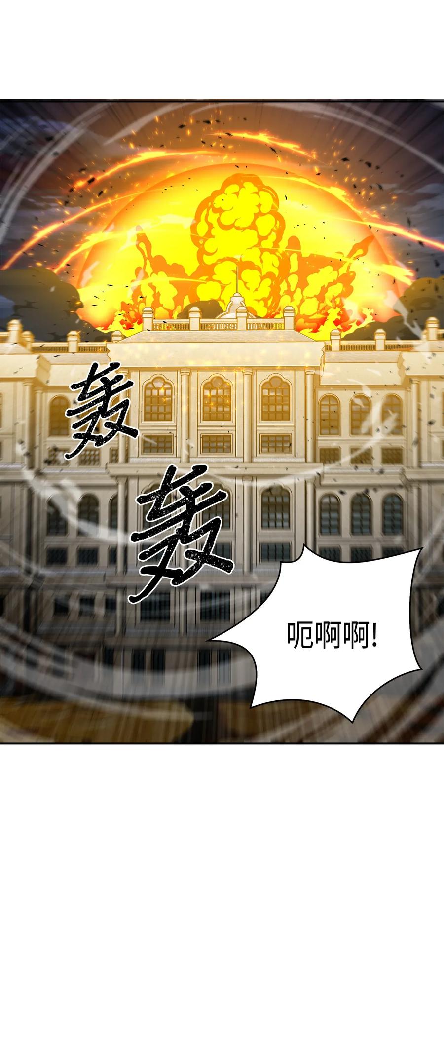 《我独自盗墓》107 雾尼的眼泪 第56页