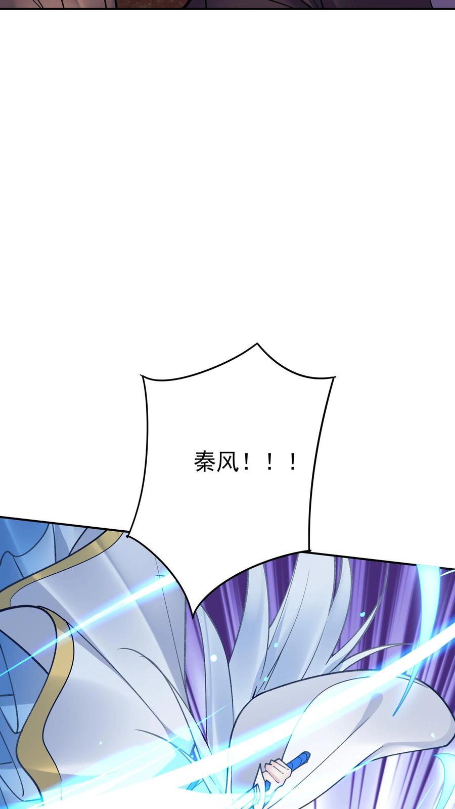 这个反派有点良心，但是不多！ 第107话 天鸿书院 第7页