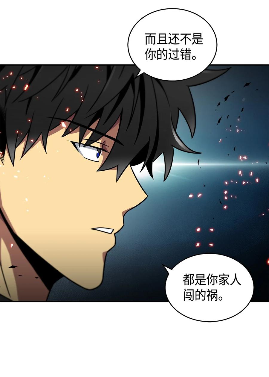 《我独自盗墓》107 雾尼的眼泪 第62页