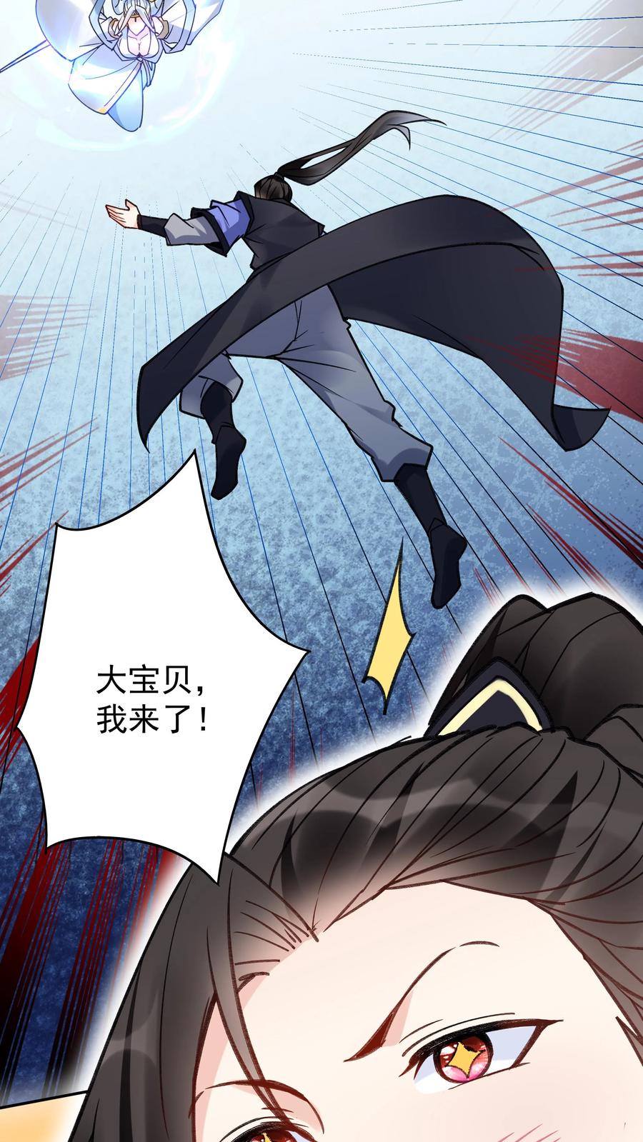 这个反派有点良心，但是不多！ 第107话 天鸿书院 第13页