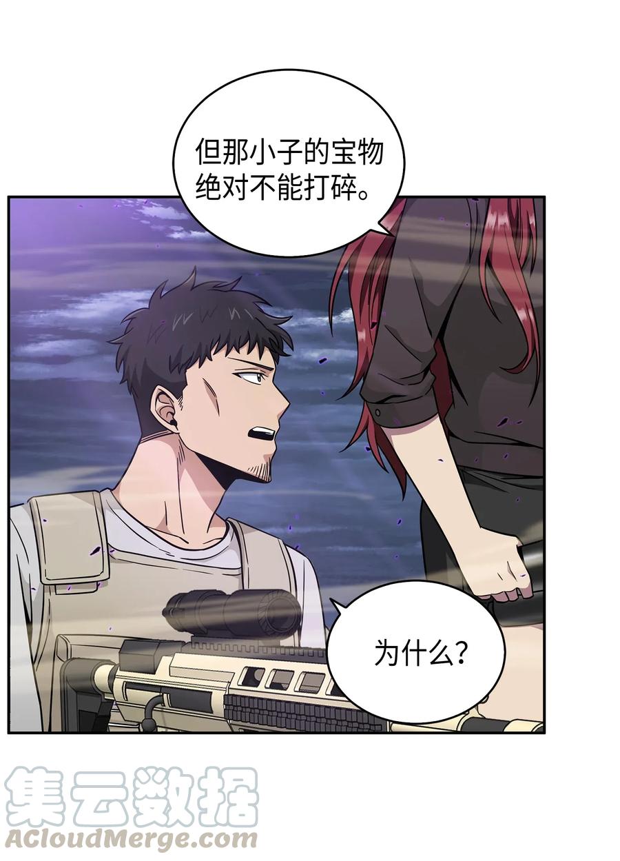 《我独自盗墓》107 雾尼的眼泪 第21页