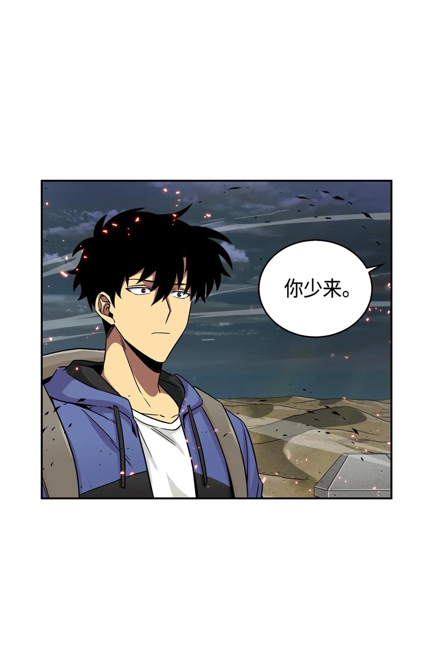 《我独自盗墓》107 雾尼的眼泪 第70页