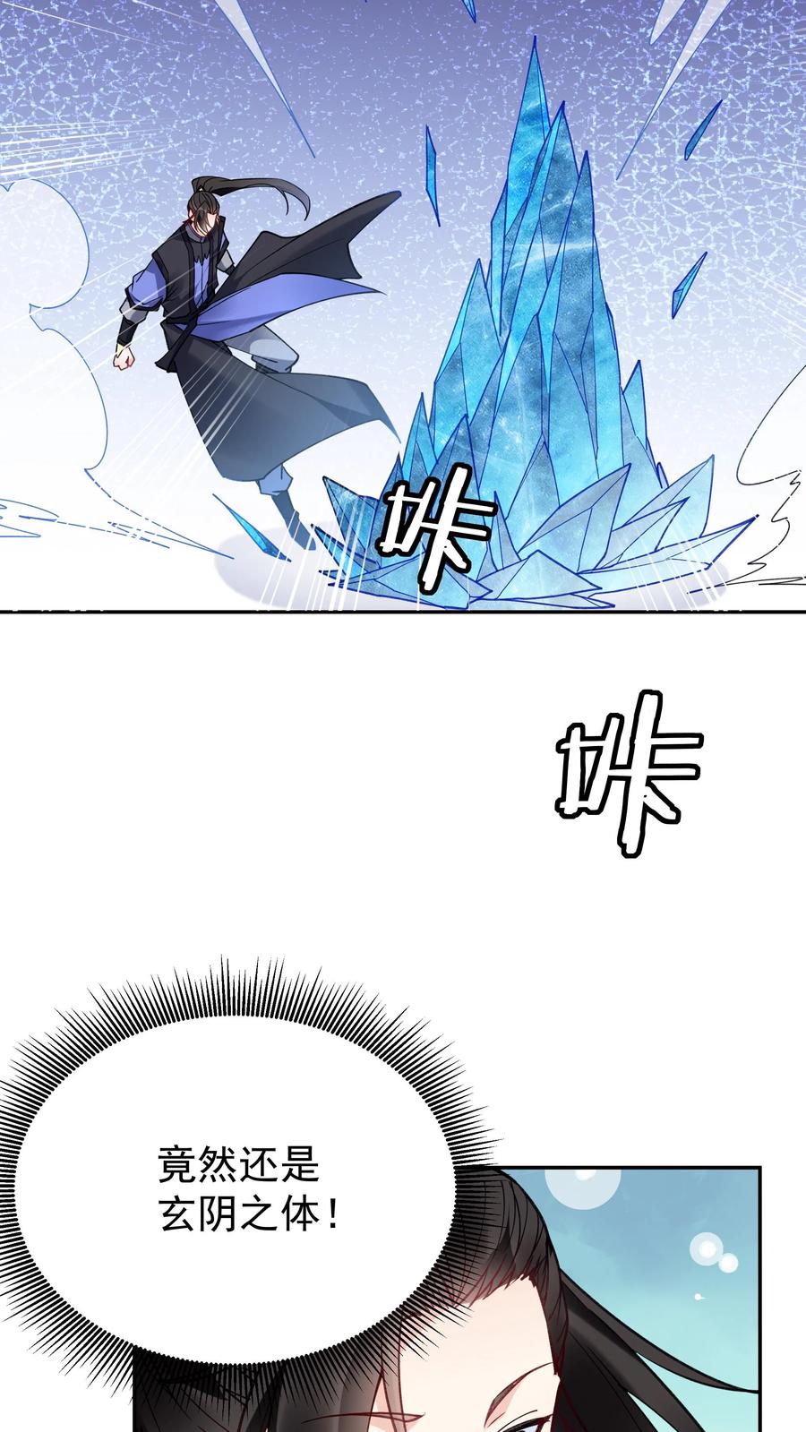 这个反派有点良心，但是不多！ 第107话 天鸿书院 第11页