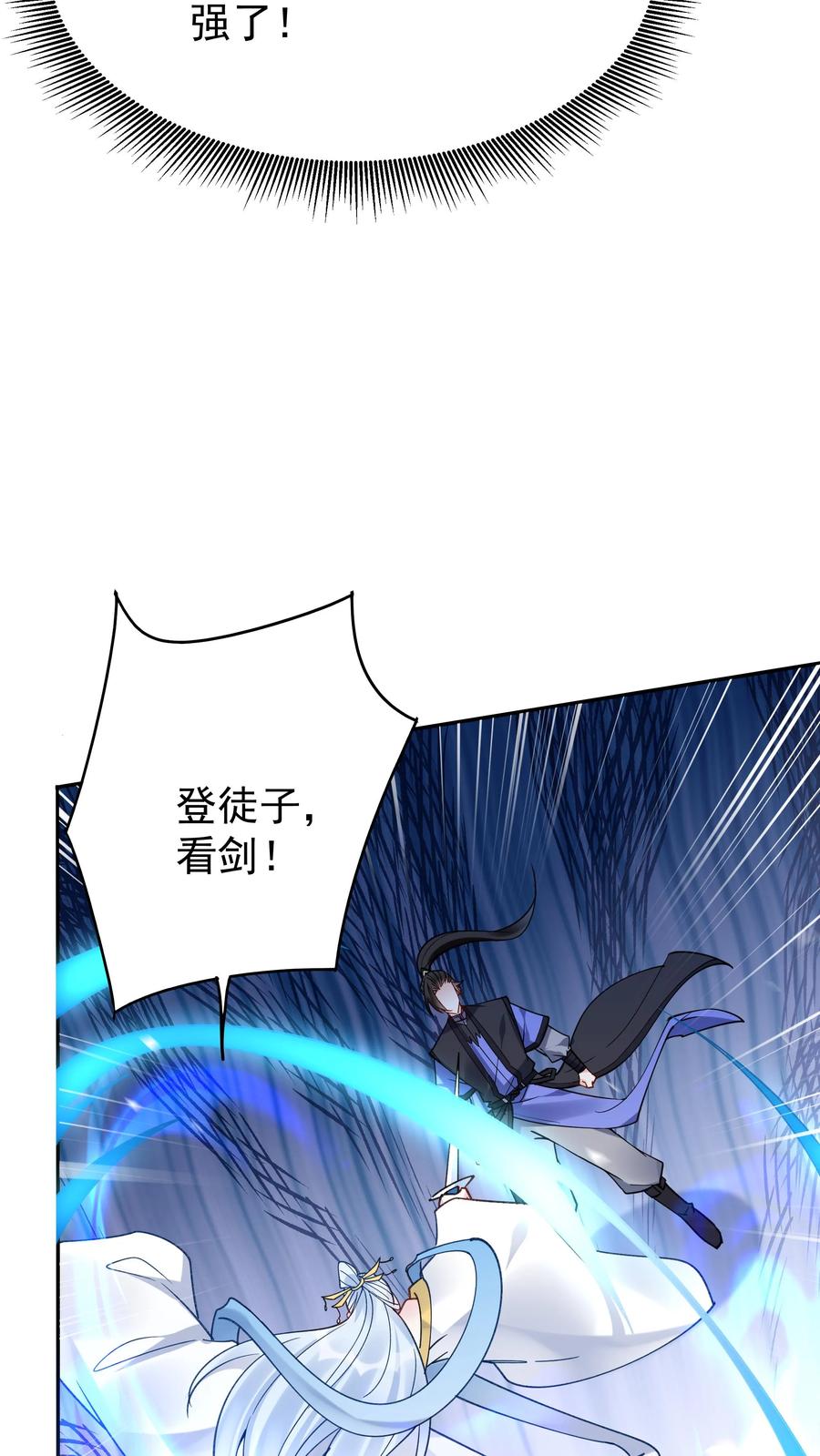 这个反派有点良心，但是不多！ 第107话 天鸿书院 第25页