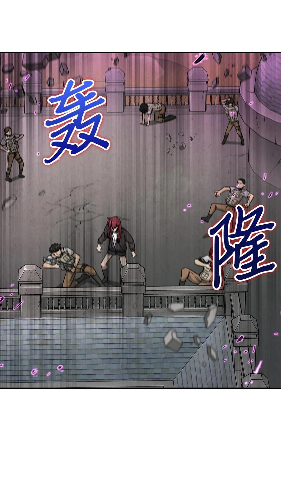 《我独自盗墓》107 雾尼的眼泪 第43页