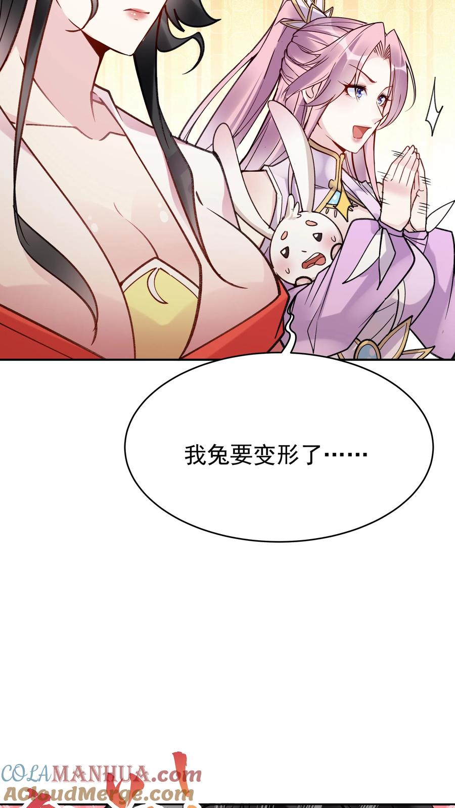 这个反派有点良心，但是不多！ 第107话 天鸿书院 第18页