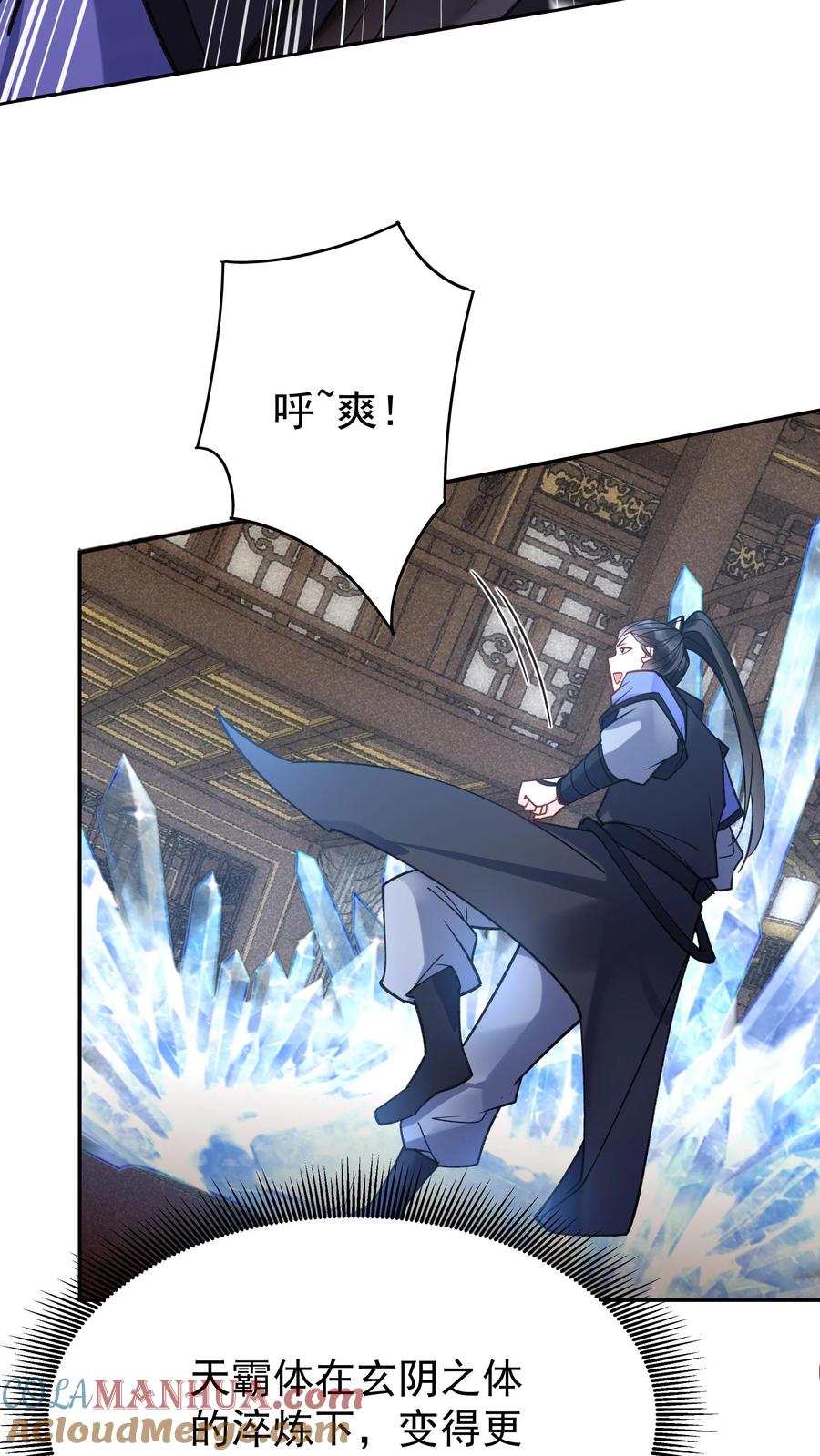 这个反派有点良心，但是不多！ 第107话 天鸿书院 第24页