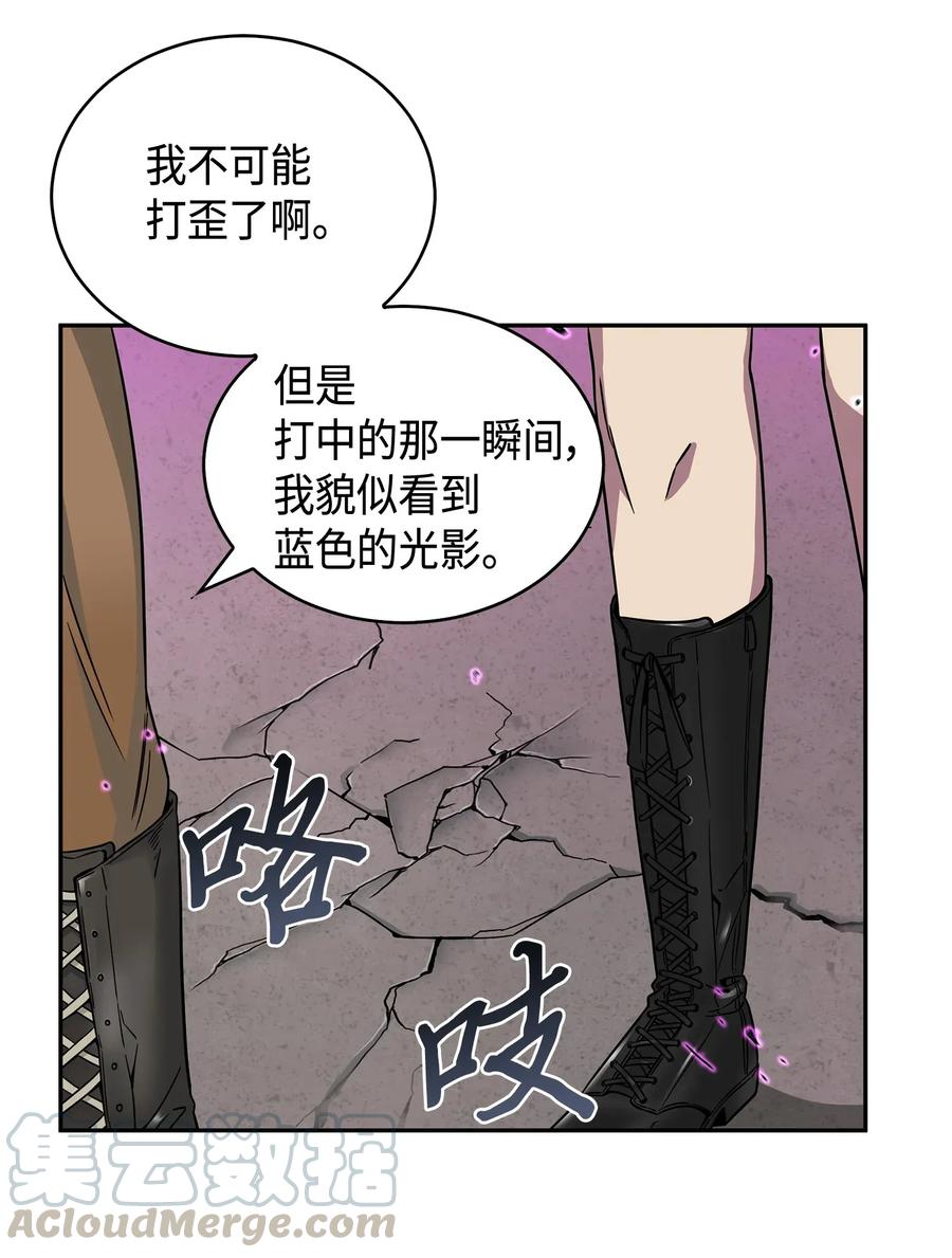 《我独自盗墓》107 雾尼的眼泪 第41页