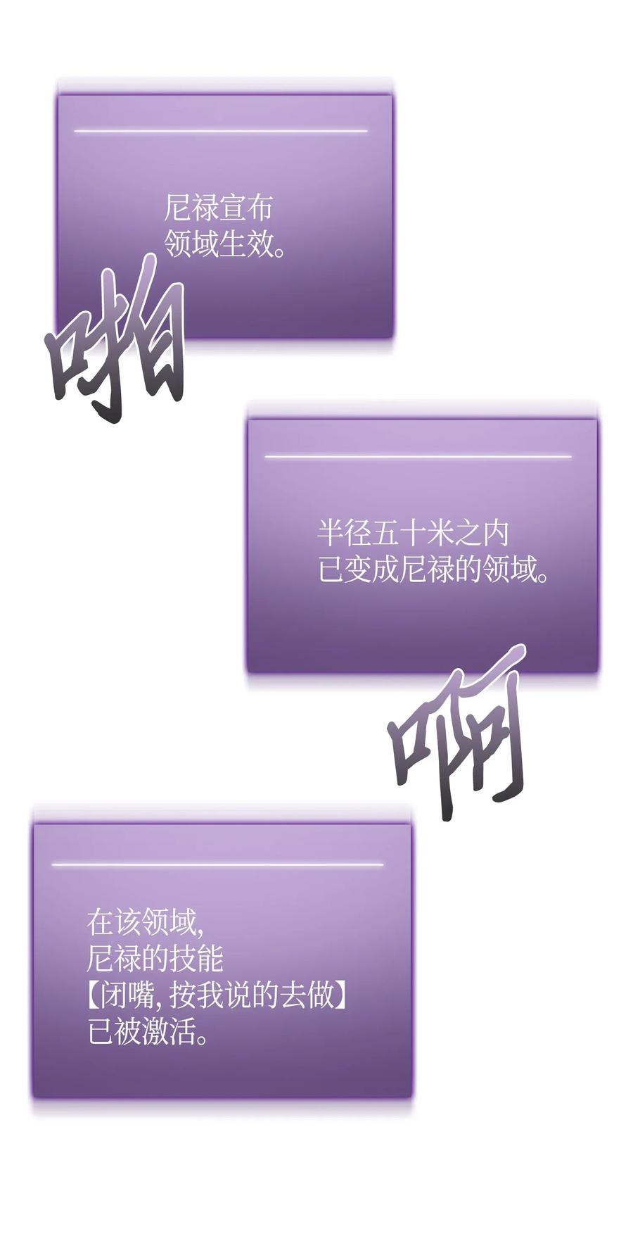 《我独自盗墓》107 雾尼的眼泪 第42页