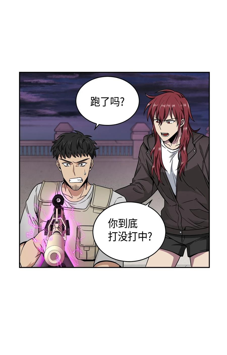 《我独自盗墓》107 雾尼的眼泪 第40页