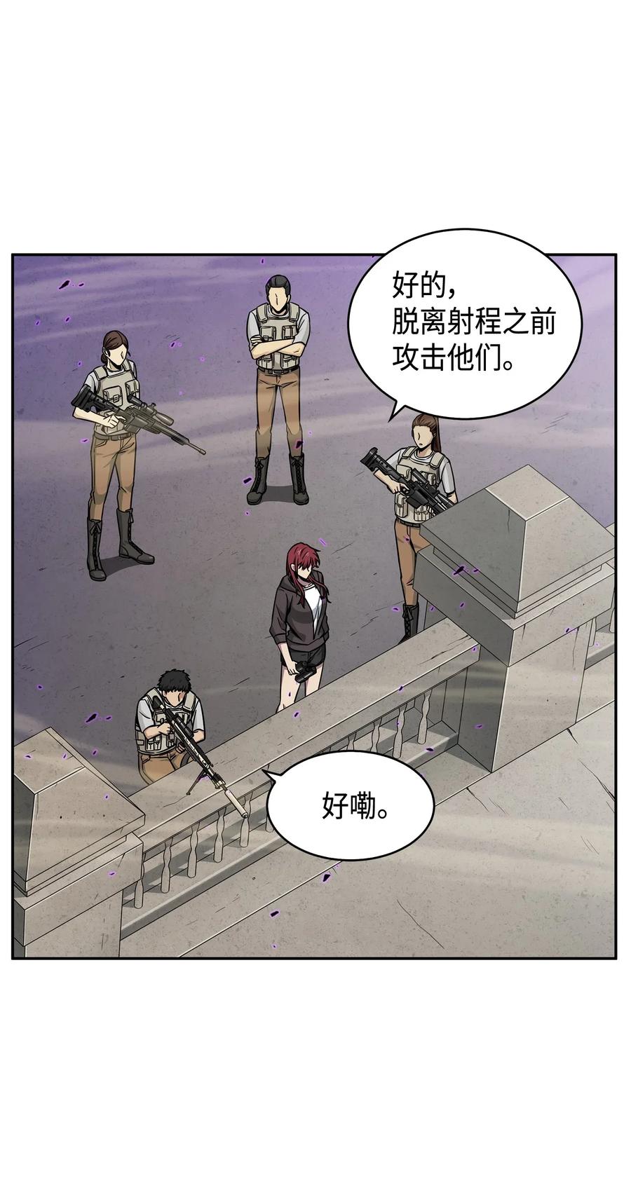 《我独自盗墓》107 雾尼的眼泪 第20页