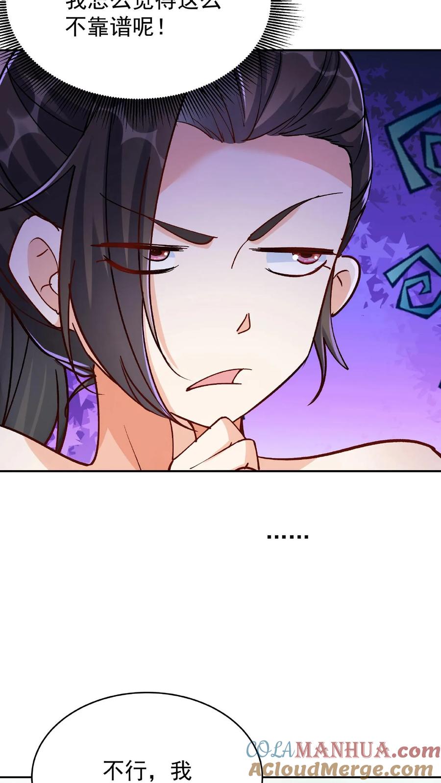 这个反派有点良心，但是不多！ 第9话 突破超凡境 第14页