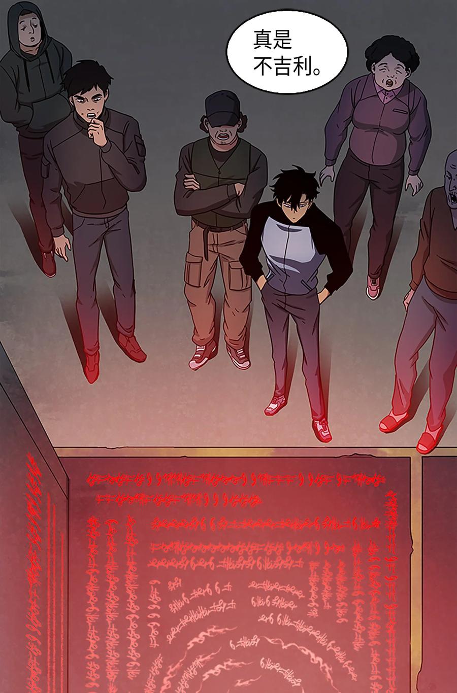《我独自盗墓》010 抢占先机 第6页