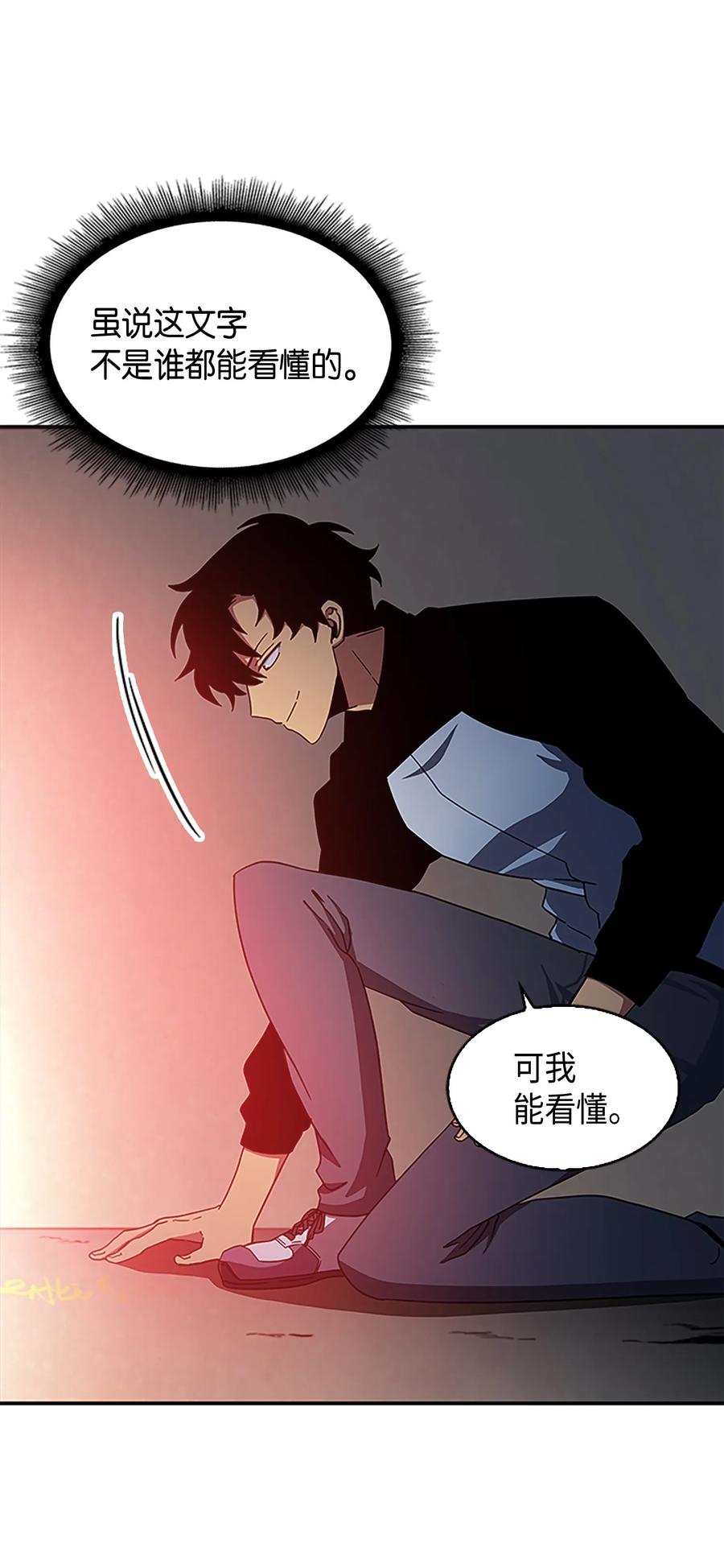 《我独自盗墓》010 抢占先机 第8页