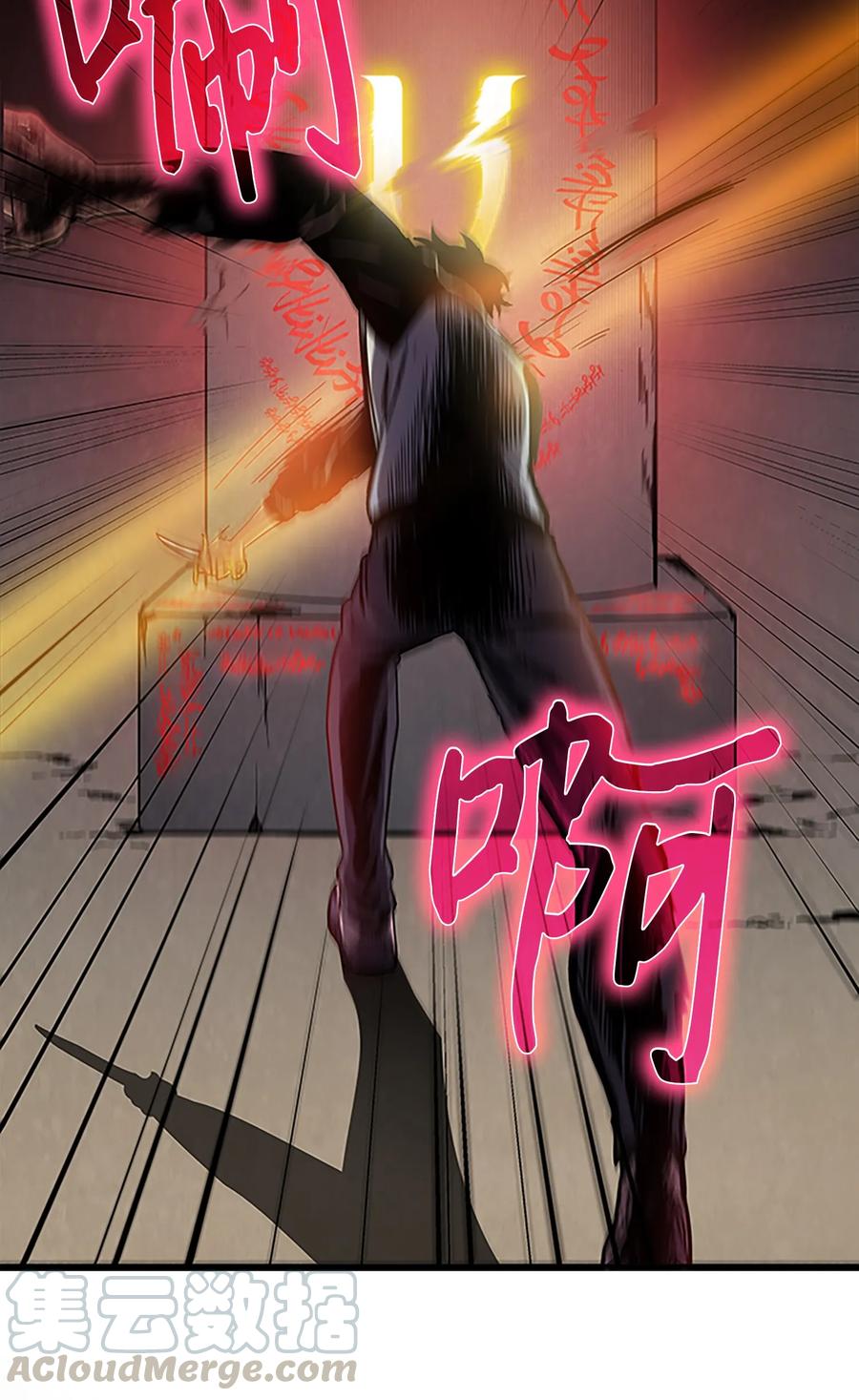 《我独自盗墓》010 抢占先机 第19页