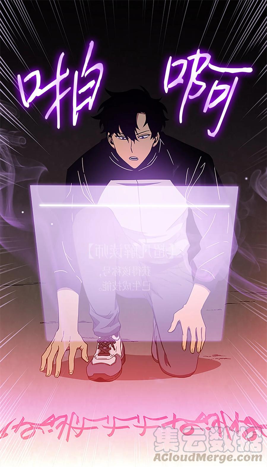 《我独自盗墓》010 抢占先机 第10页