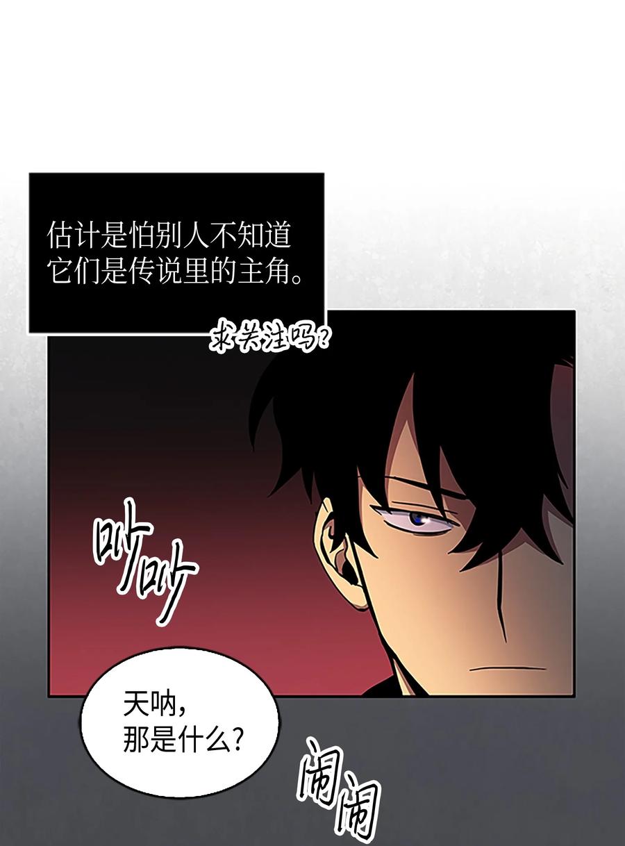 《我独自盗墓》010 抢占先机 第5页